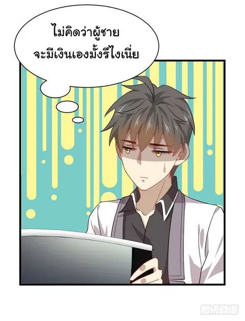 Immortal Swordsman in the Reverse World ตอนที่ 36 — page 15 of 25