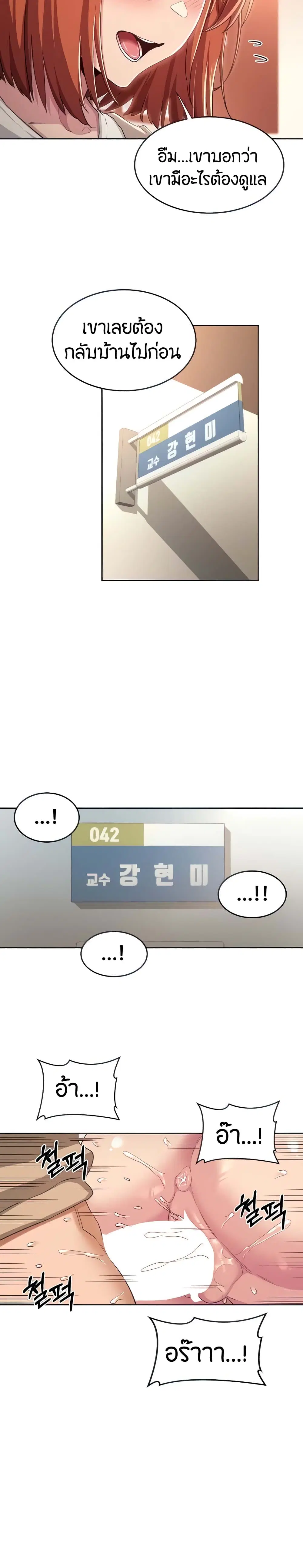 Sextudy Group ตอนที่ 42 — page 6 of 23