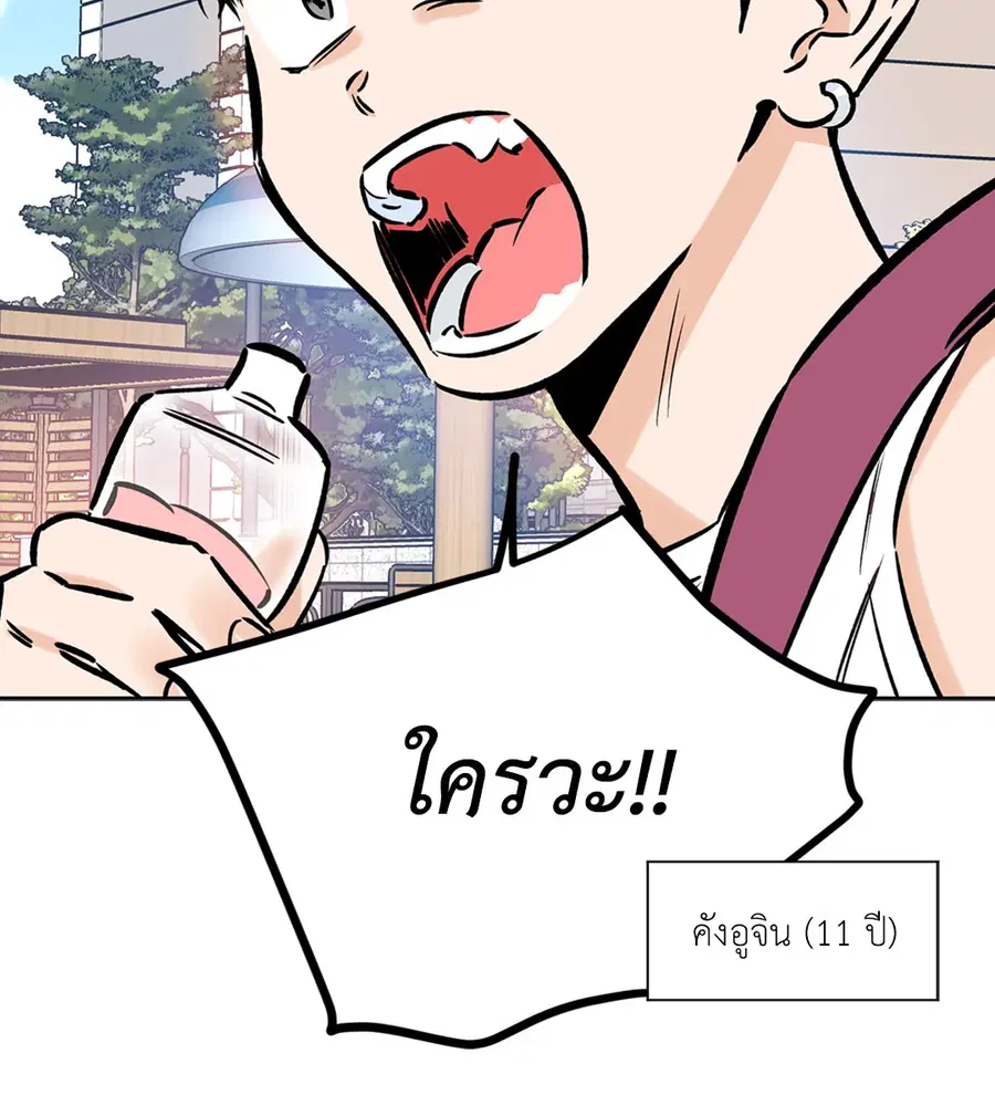 Lucky Paradise ตอนที่ 53 — page 4 of 92