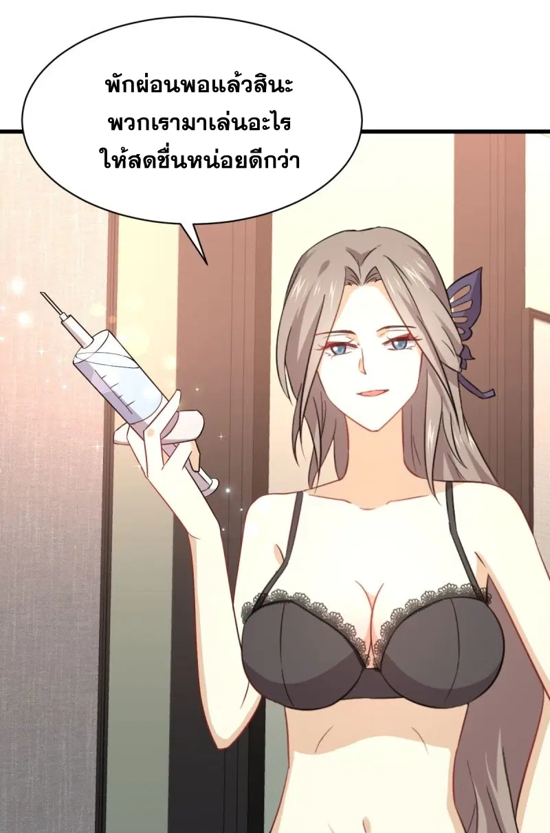 Immortal Swordsman in the Reverse World ตอนที่ 77 — page 38 of 38