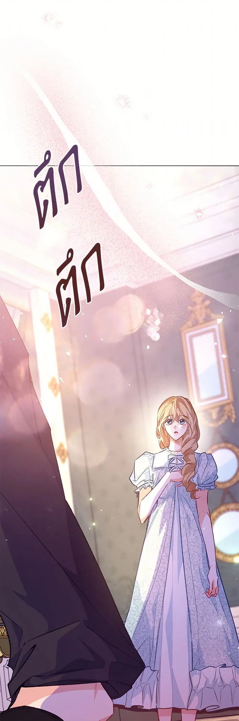 Stealing the Lady’s Heart ตอนที่ 124 — page 33 of 33