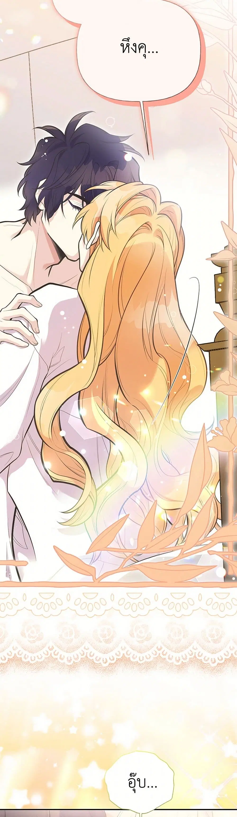 My Sister Picked up the Male Lead ตอนที่ 85 — page 35 of 40