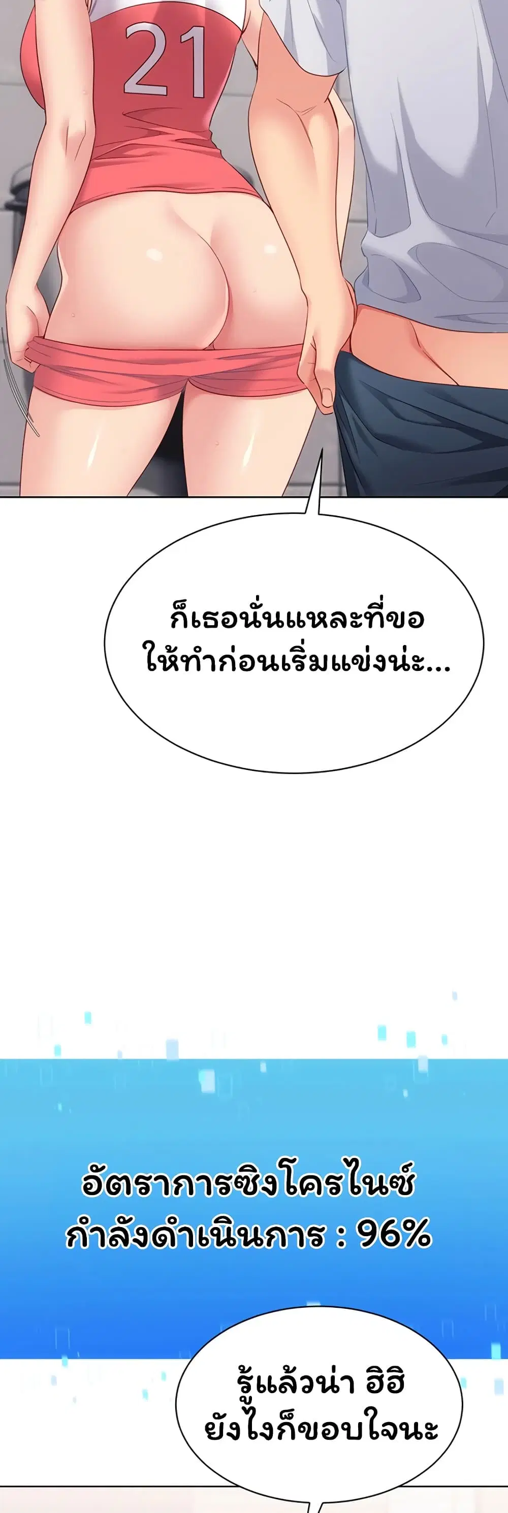 Set Up ตอนที่ 107 — page 12 of 51