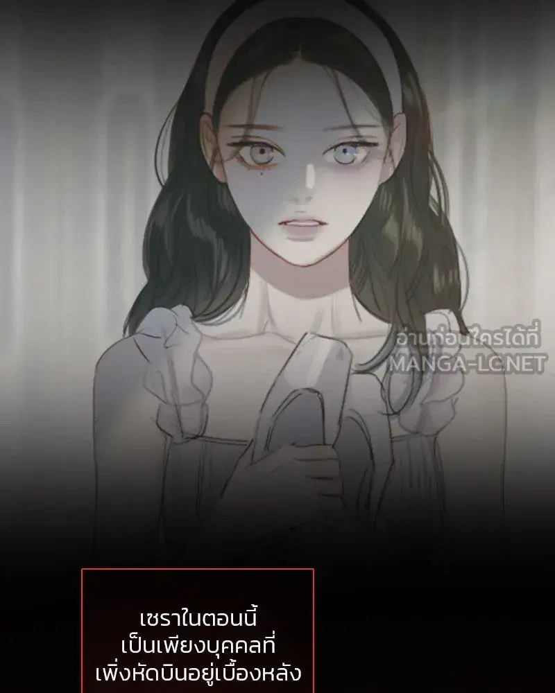 Serena ตอนที่ 70 — page 24 of 140