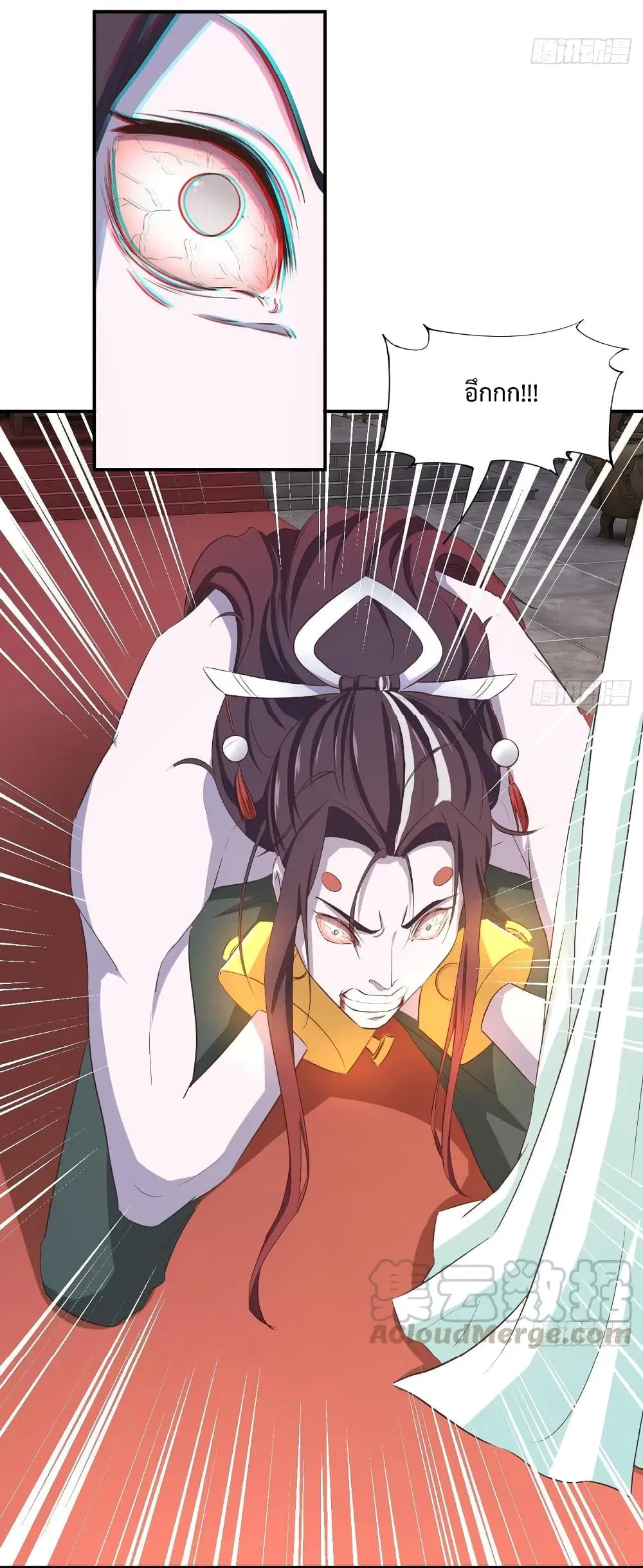 Super Harem Card ตอนที่ 13 — page 26 of 41