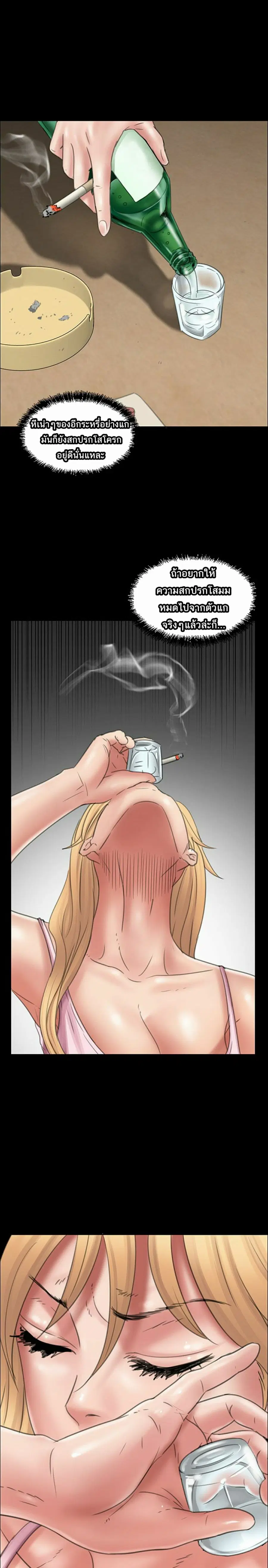 Queen Bee ตอนที่ 15 — page 28 of 36