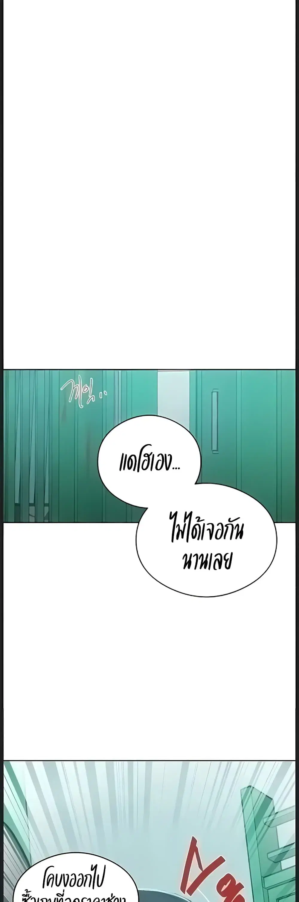 Secret Class ตอนที่ 315 — page 20 of 40