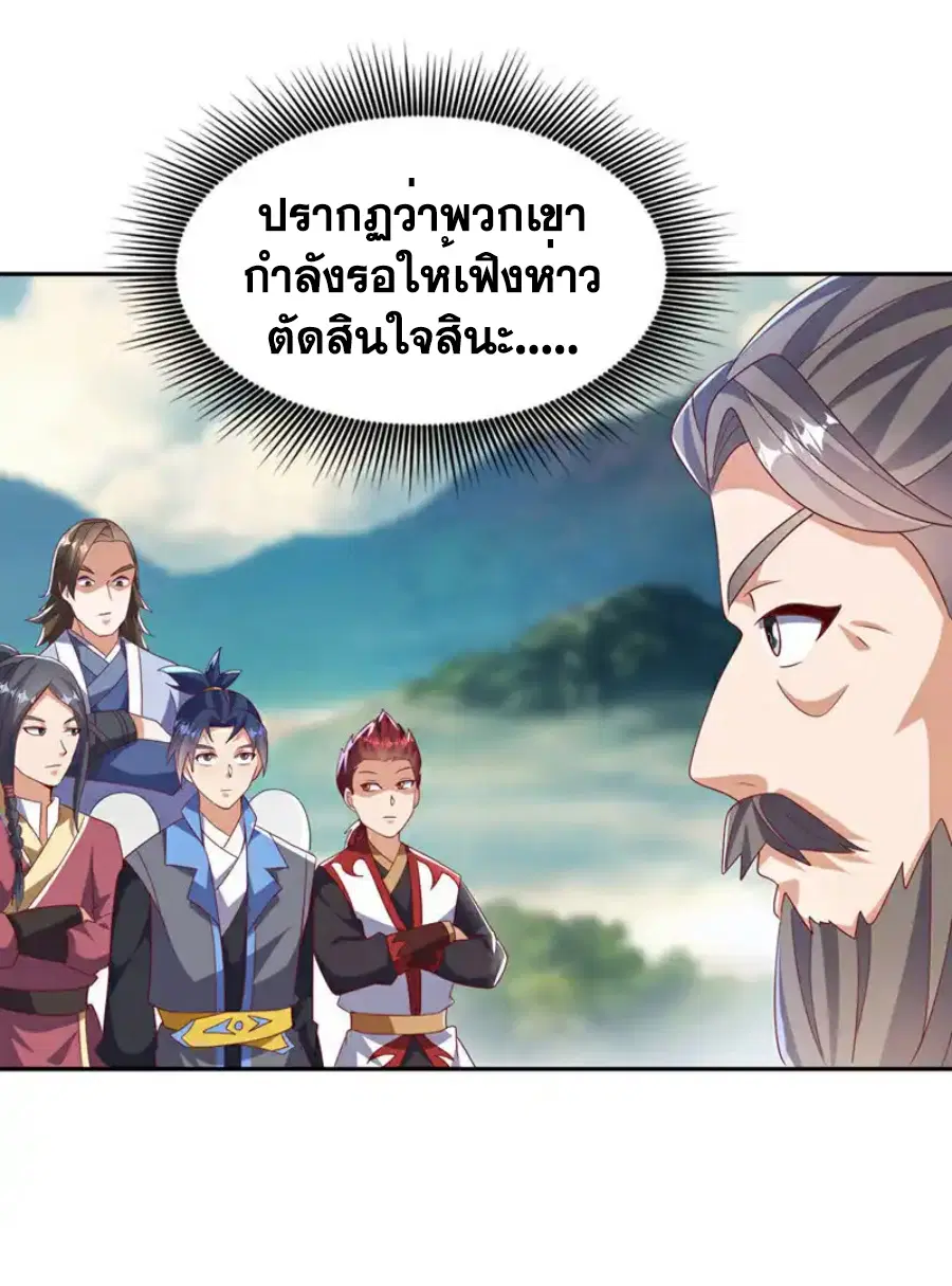 Wu Ni ตอนที่ 440 — page 26 of 34