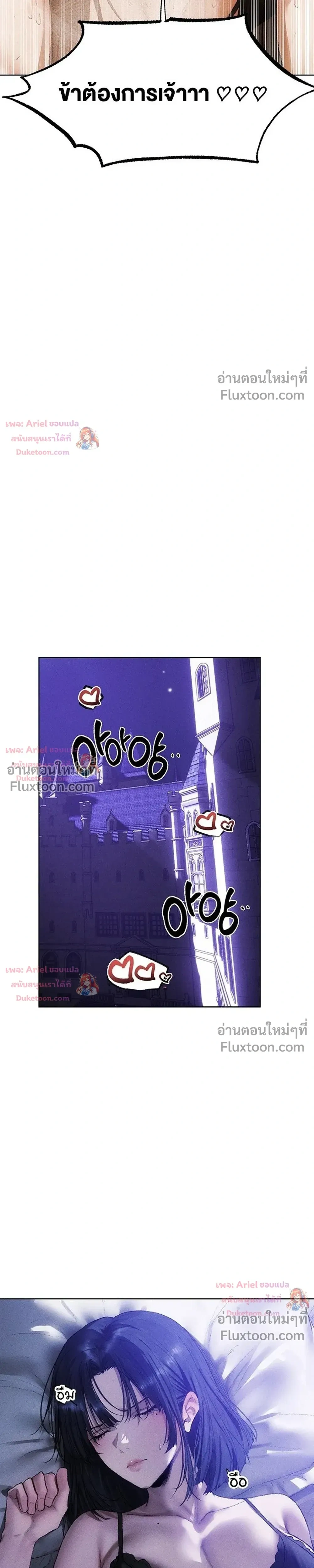 Milf Hunting in Another World ตอนที่ 125 — page 23 of 27