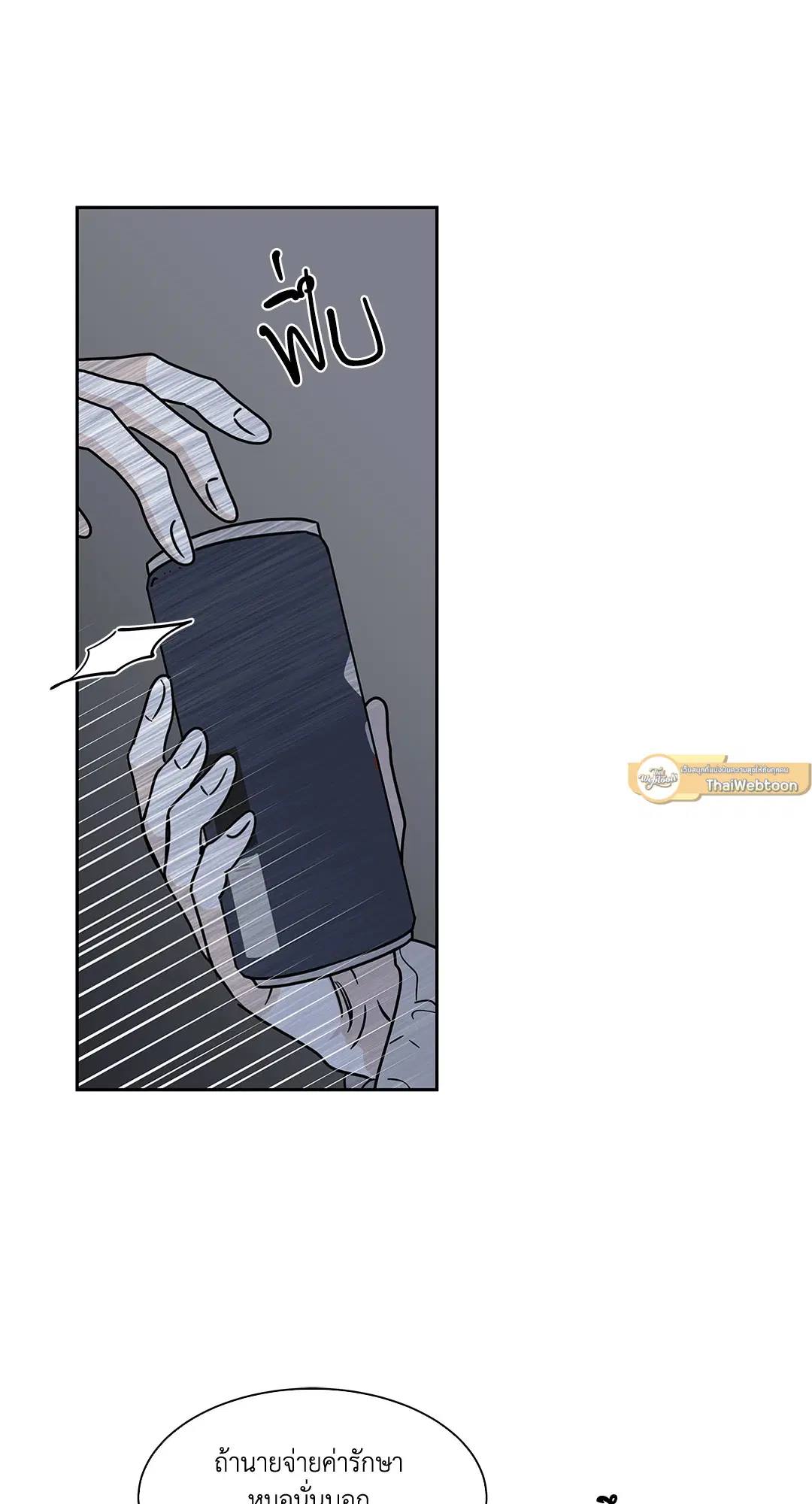 Low Tide in Twilight ตอนที่ 20 — page 9 of 68