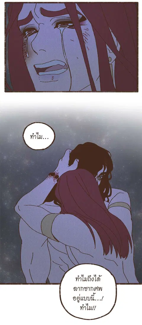 ENNEAD ตอนที่ 30 — page 18 of 30