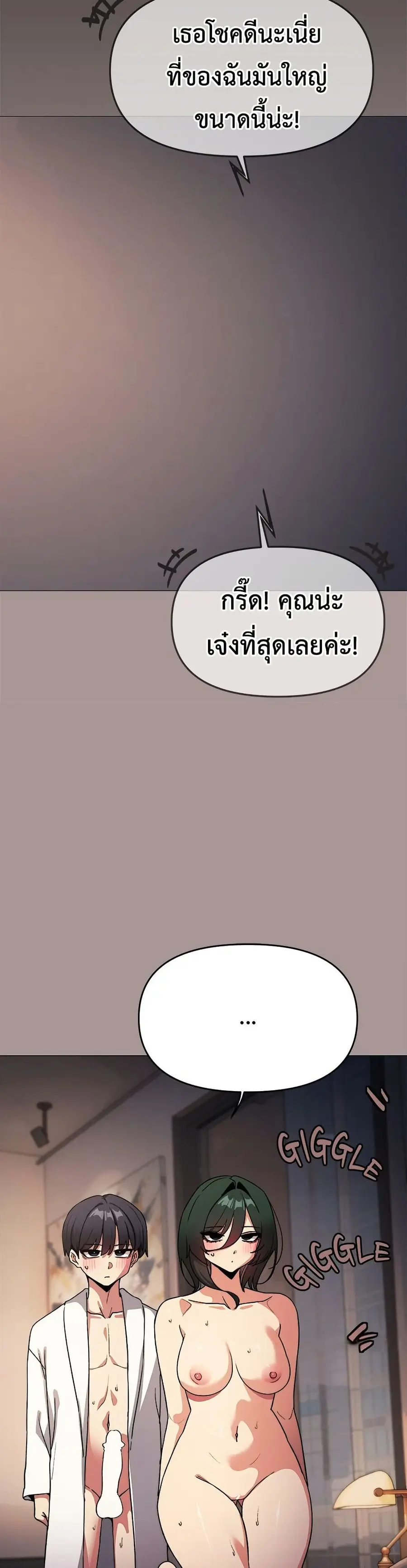 Stop Smoking ตอนที่ 88 — page 18 of 52