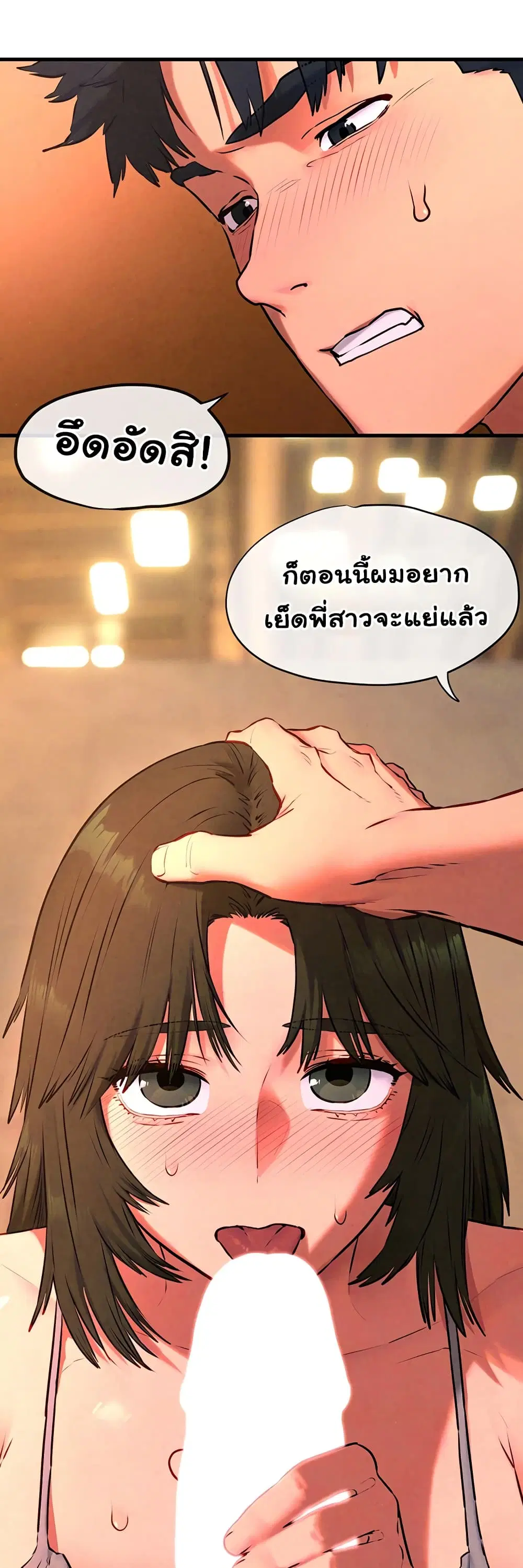 Moby Dick ตอนที่ 33 — page 9 of 50