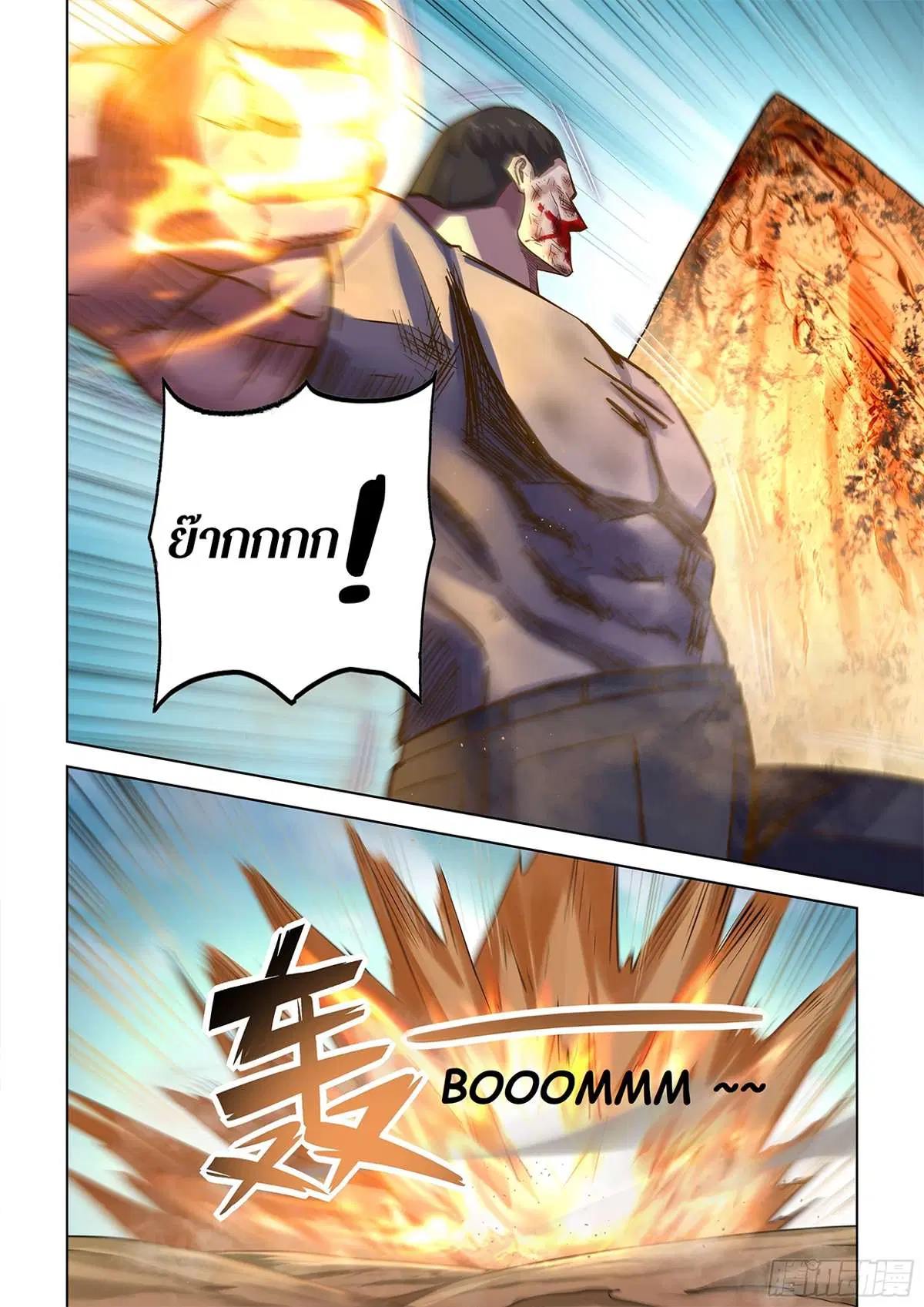 The Last Human ตอนที่ 503 — page 14 of 18