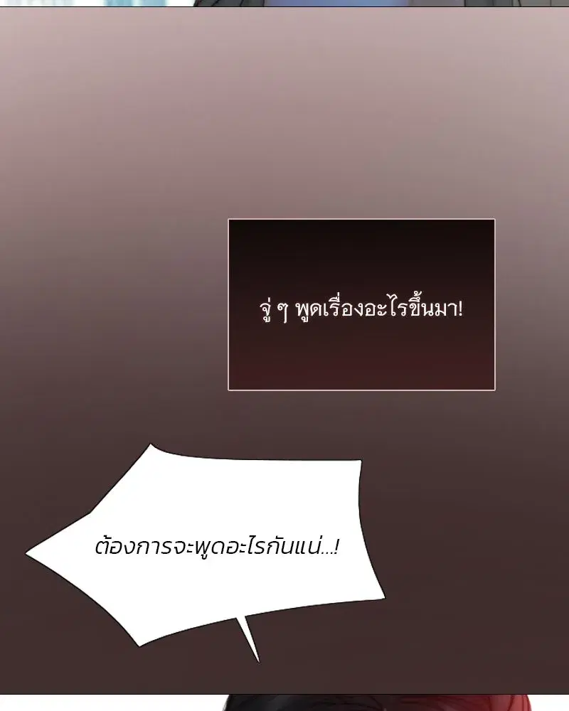 Serena ตอนที่ 105 — page 104 of 131