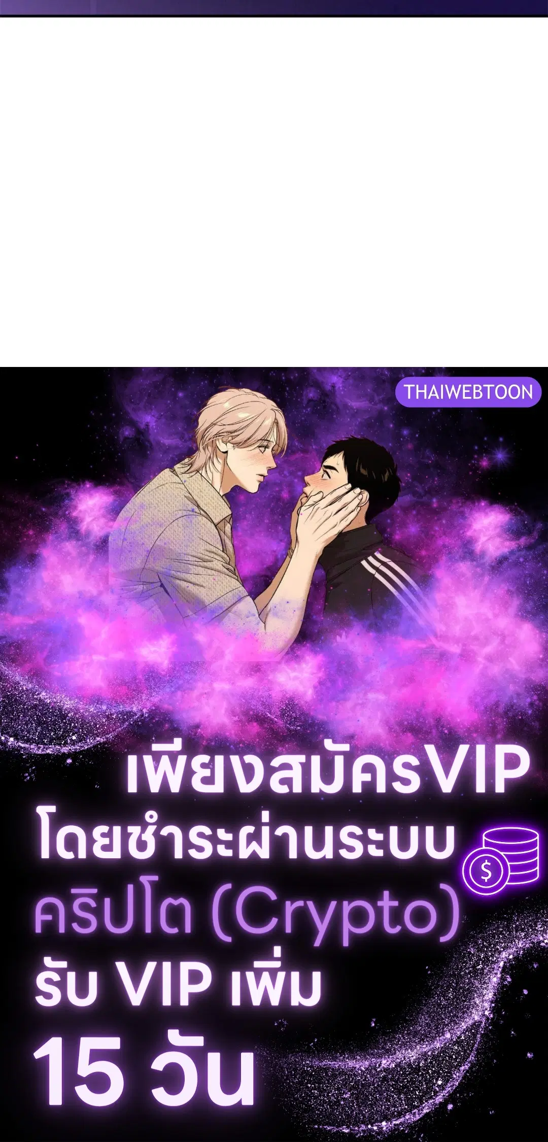 Shutline ตอนที่ 93 — page 128 of 128