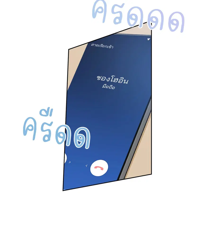 Lucky Paradise ตอนที่ 17 — page 24 of 58