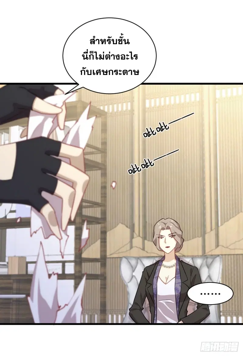 Immortal Swordsman in the Reverse World ตอนที่ 86 — page 8 of 39
