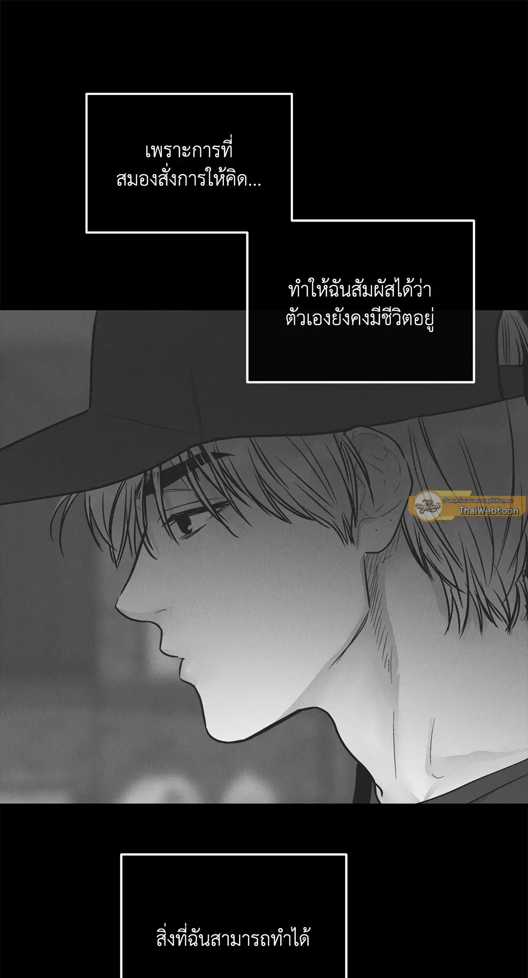 PAYBACK ตอนที่ 78 — page 33 of 80