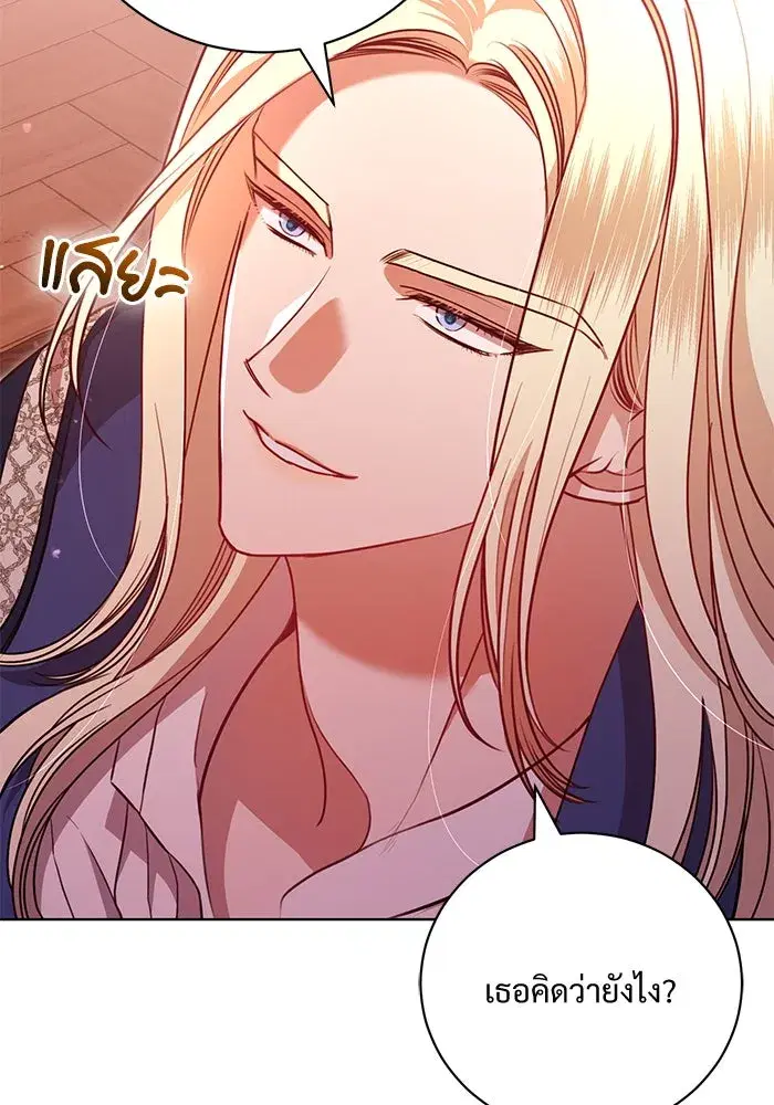 To My Husband’s Mistress ตอนที่ 7 — page 28 of 114