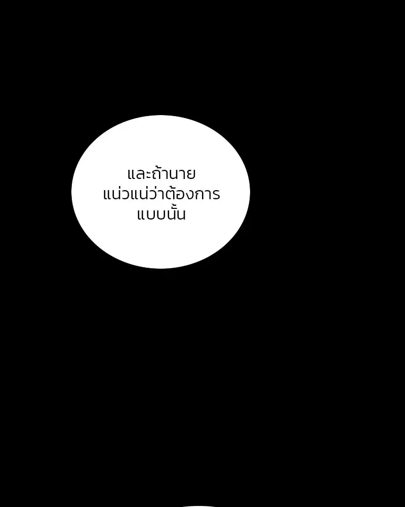 Serena ตอนที่ 91 — page 91 of 102