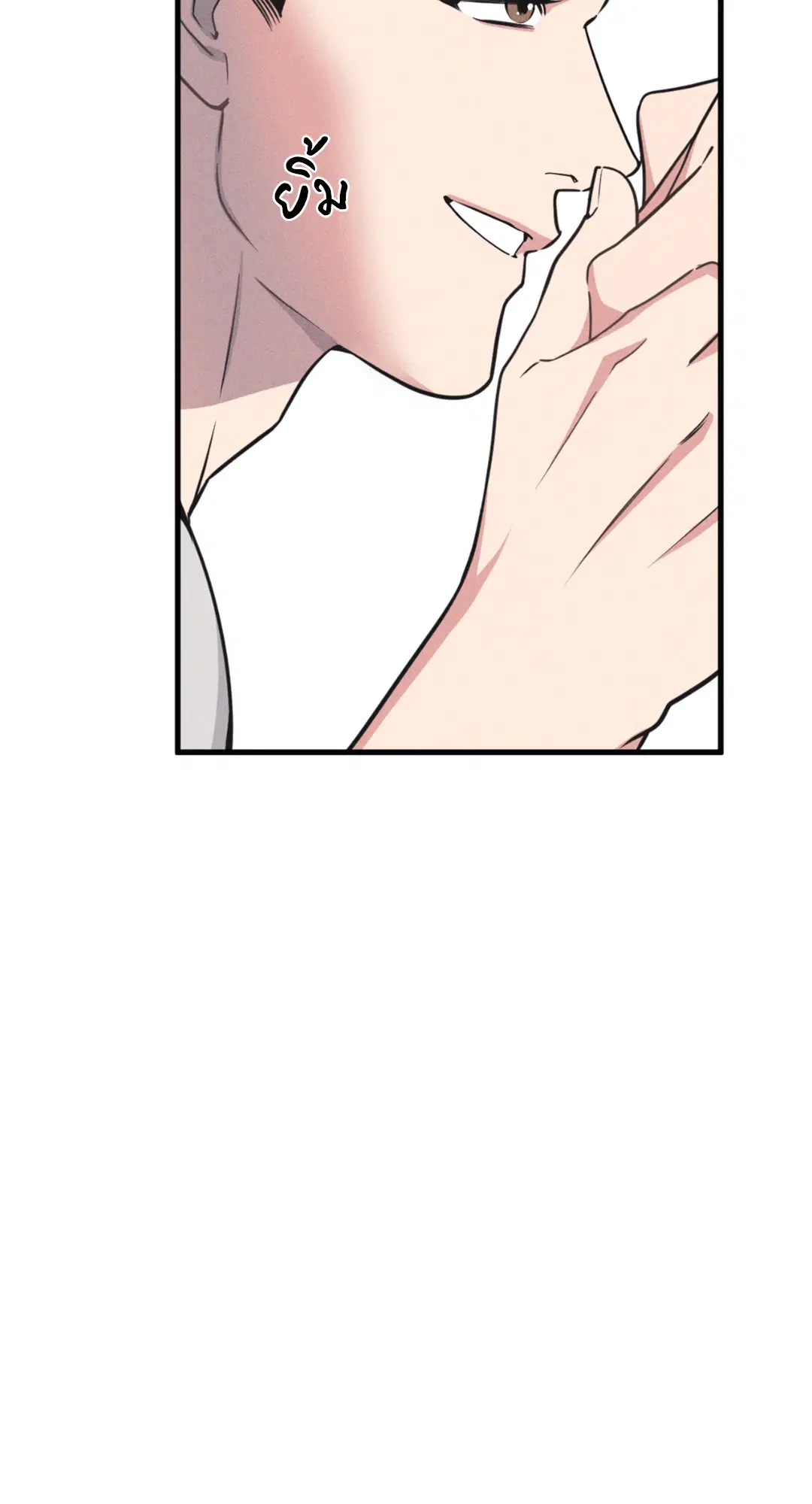 Full Volume ตอนที่ 76.25 — page 58 of 64