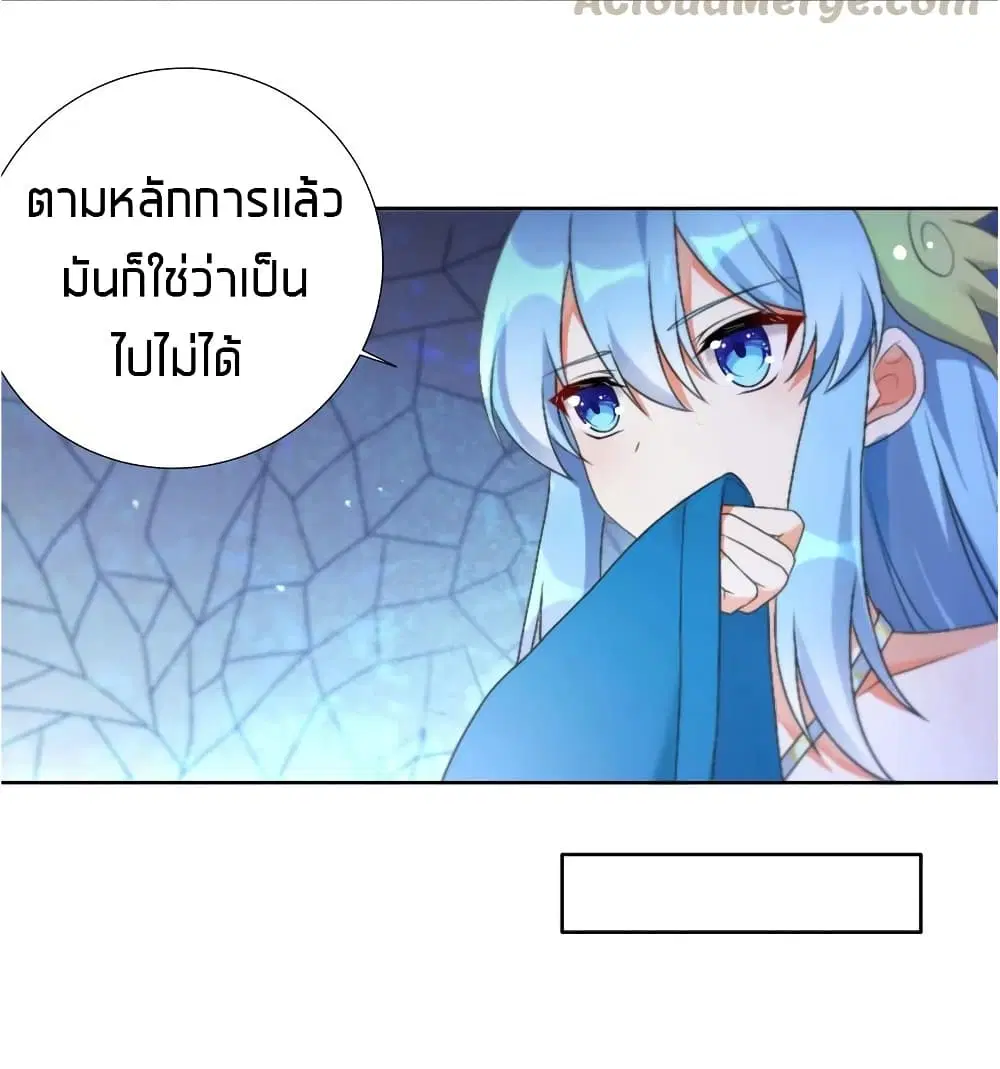 What Happended? Why I become to Girl? ตอนที่ 24 — page 40 of 51