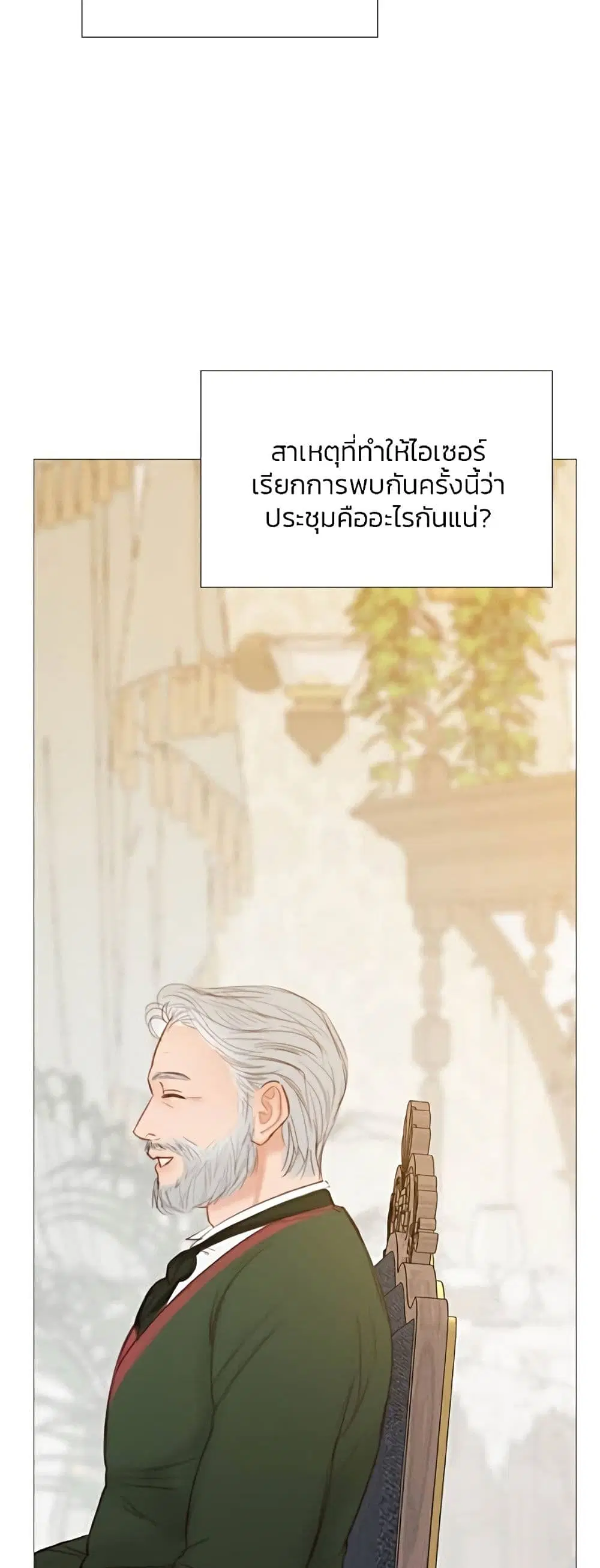 Serena ตอนที่ 29 — page 24 of 62