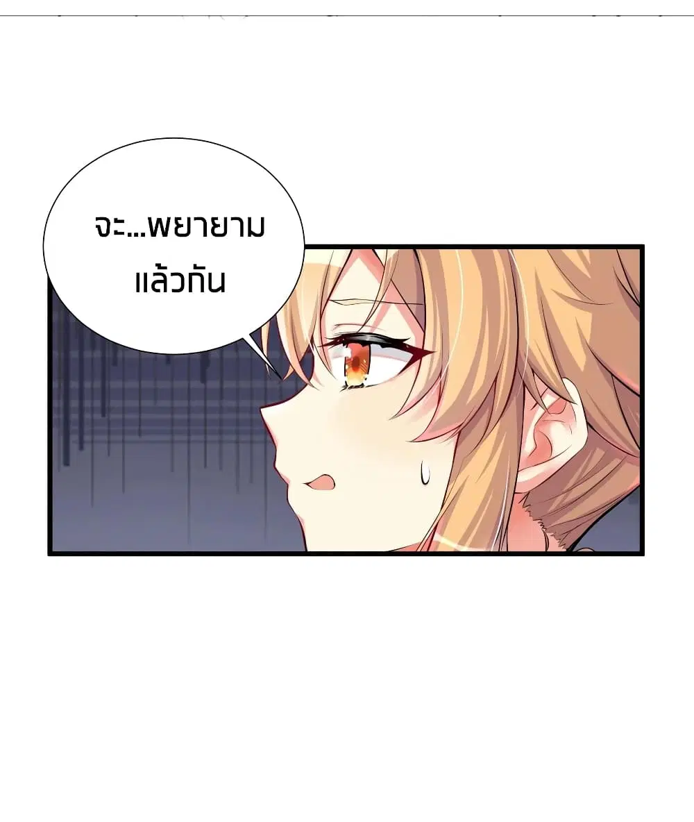 What Happended? Why I become to Girl? ตอนที่ 43 — page 22 of 34
