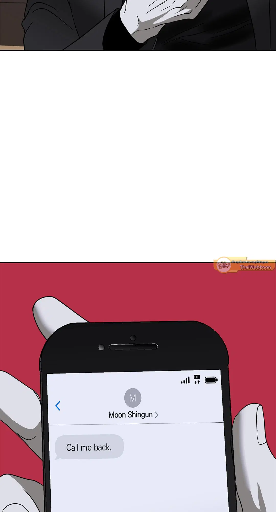 Shutline ตอนที่ 63 — page 7 of 68