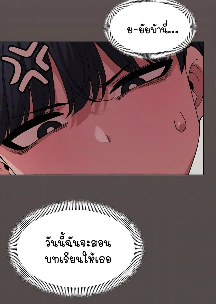 Stop Smoking ตอนที่ 5 — page 139 of 150