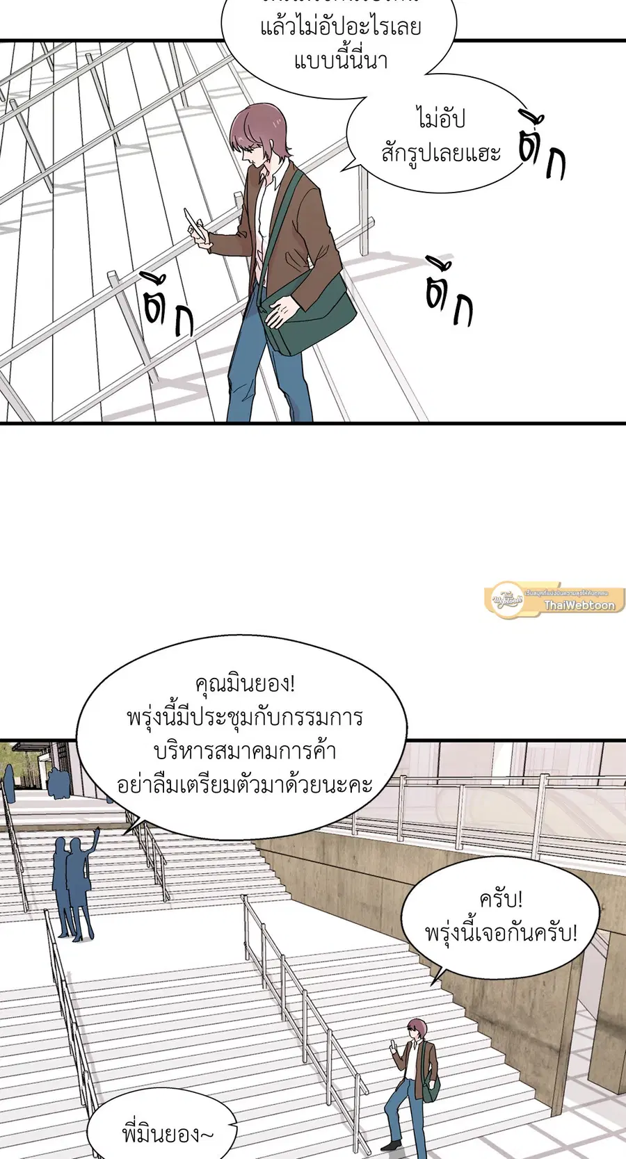 A Man of Virtue ตอนที่ 10 — page 2 of 64