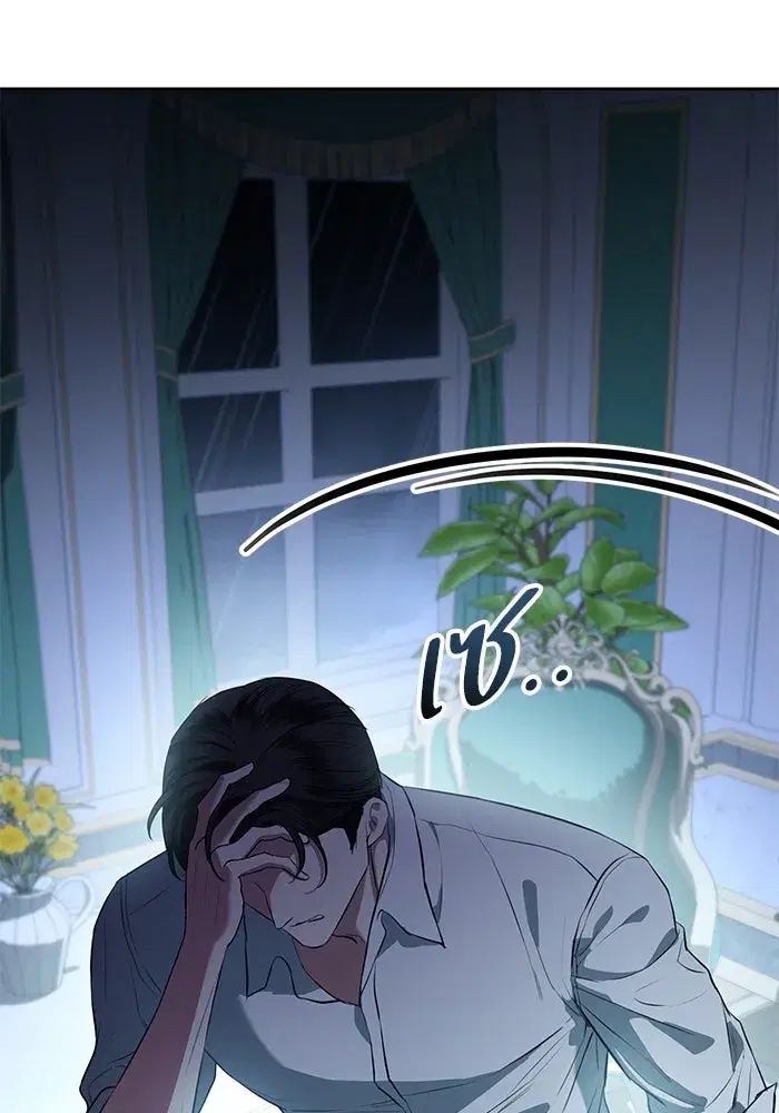 To My Husband’s Mistress ตอนที่ 83 — page 86 of 109