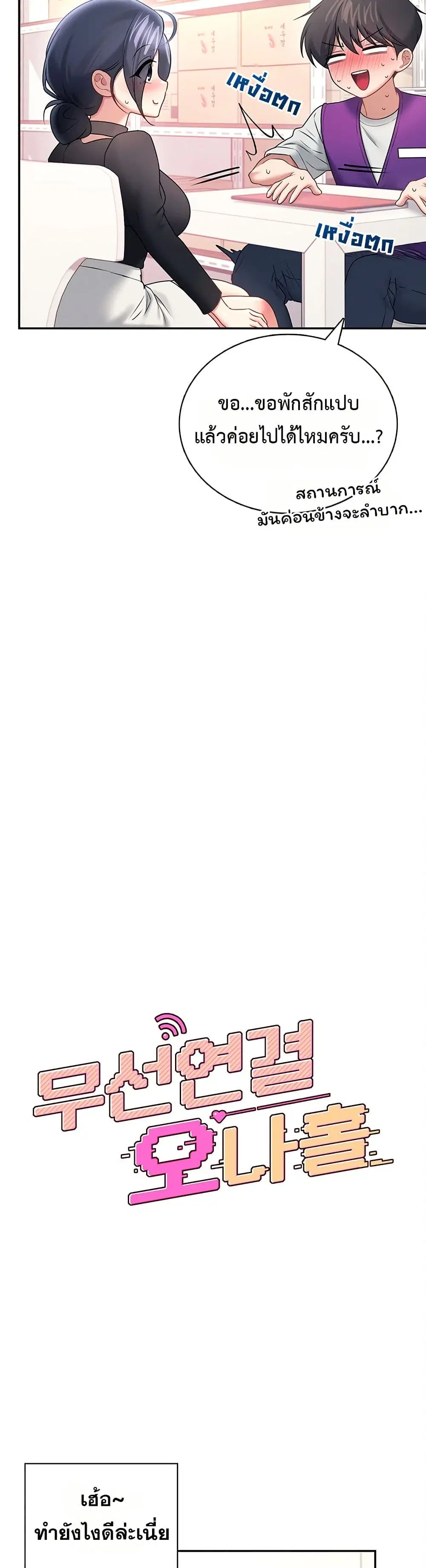 Wireless Touch ตอนที่ 94 — page 5 of 51