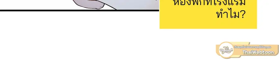 A Man of Virtue ตอนที่ 9 — page 36 of 45