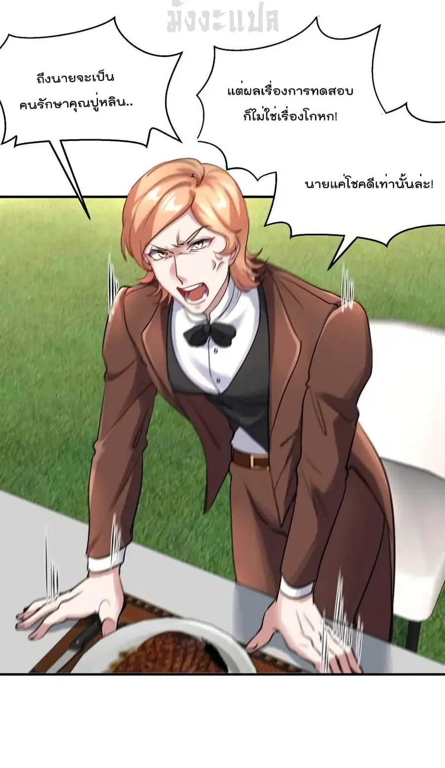 Dragon King Hall ตอนที่ 186 — page 25 of 31