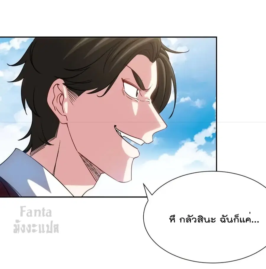Dragon King Hall ตอนที่ 179 — page 11 of 33
