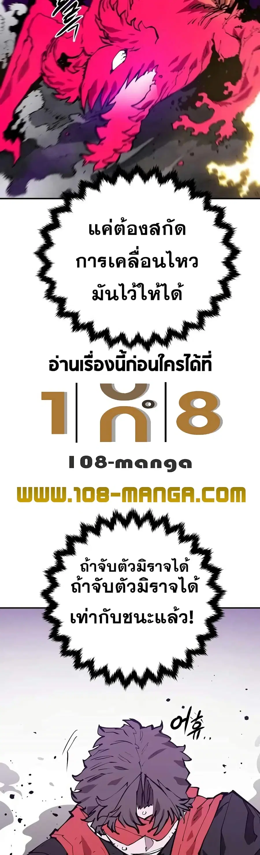 The Player ตอนที่ 130 — page 15 of 60
