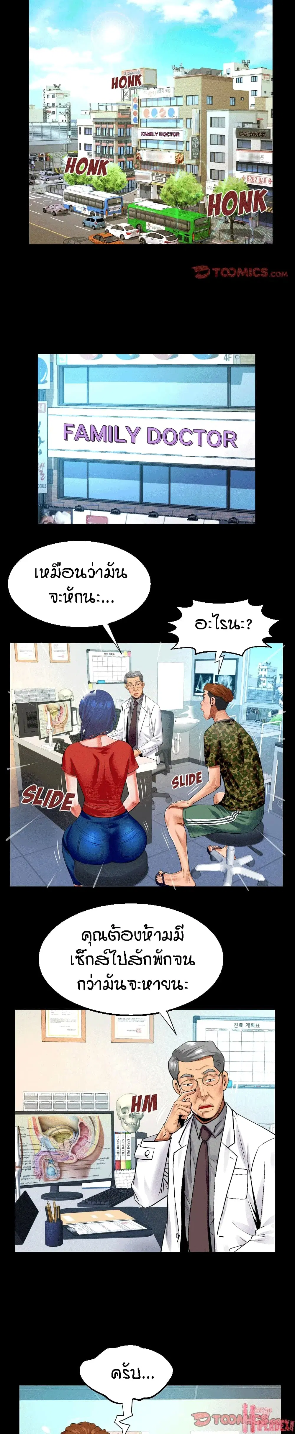 My Aunt ตอนที่ 103 — page 13 of 17