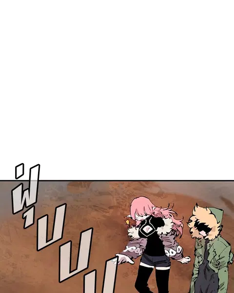 The Player ตอนที่ 61 — page 72 of 140