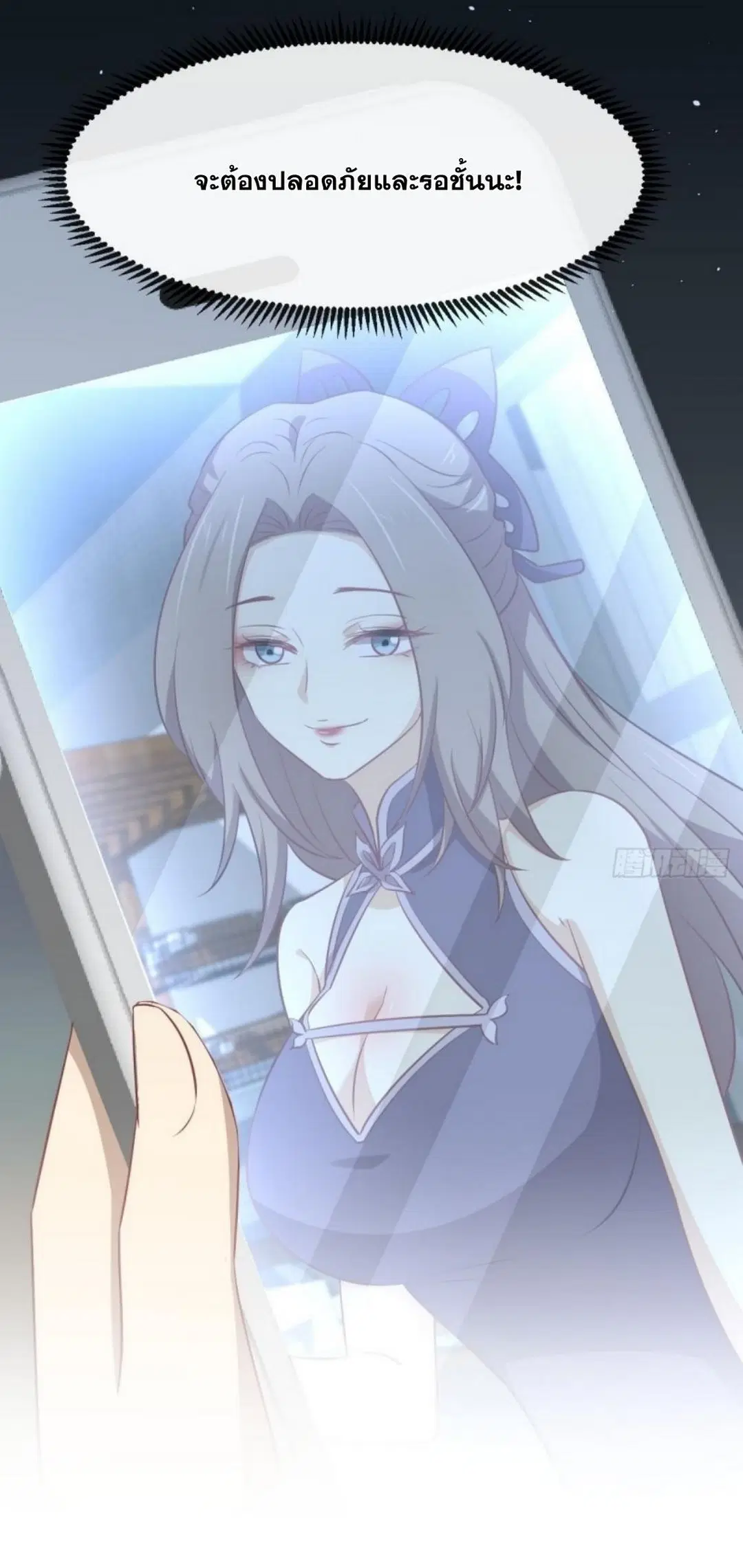 Immortal Swordsman in the Reverse World ตอนที่ 264 — page 8 of 57