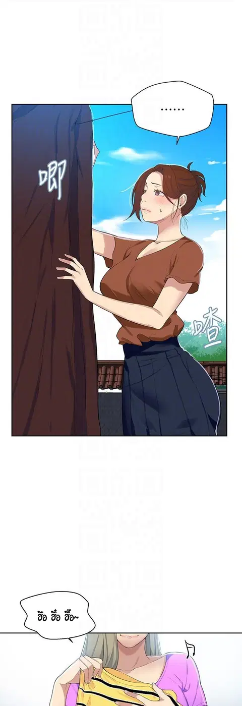 Secret Class ตอนที่ 6 — page 41 of 53