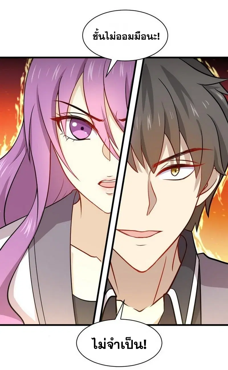 Immortal Swordsman in the Reverse World ตอนที่ 59 — page 26 of 31