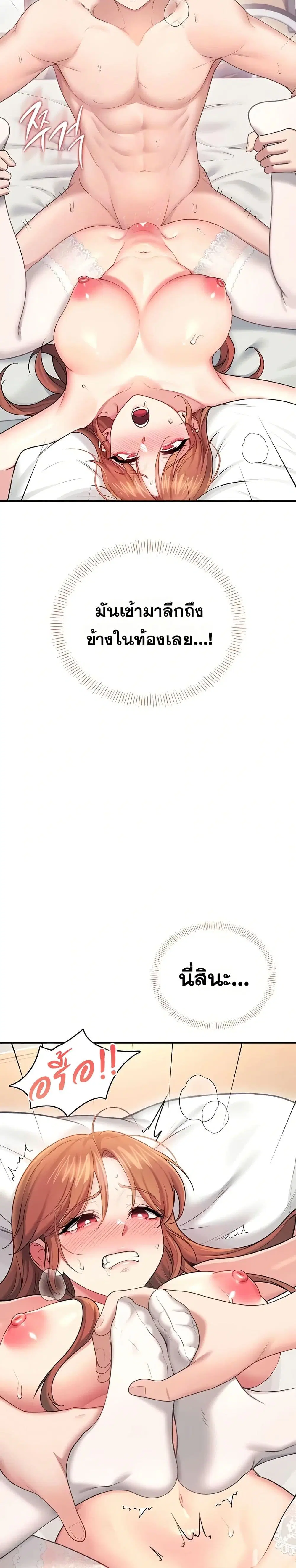 Wireless Touch ตอนที่ 56 — page 9 of 51