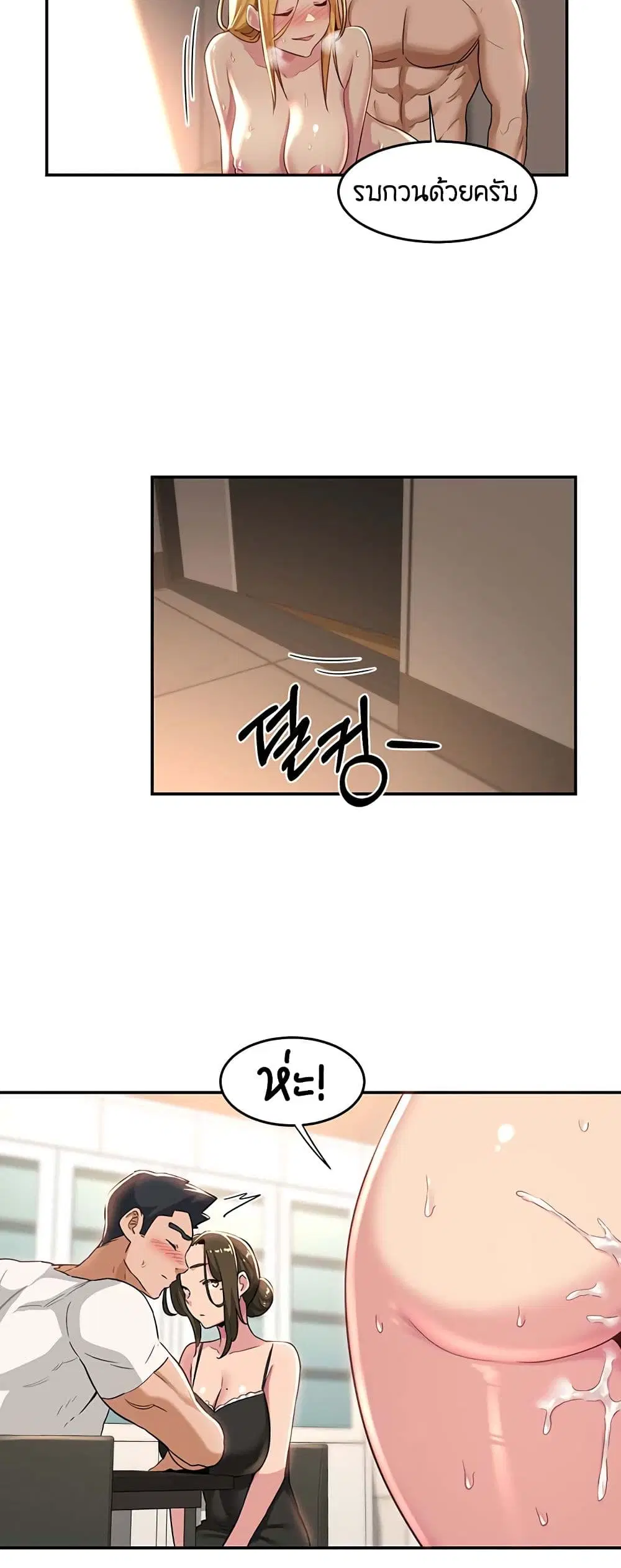 Sextudy Group ตอนที่ 52 — page 29 of 53