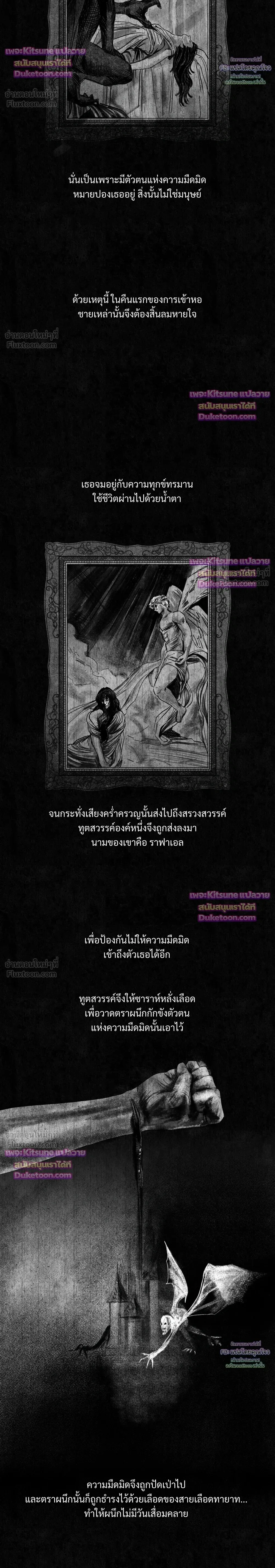 Cellar – ห้องใต้ดิน ตอนที่ 5 — page 12 of 21