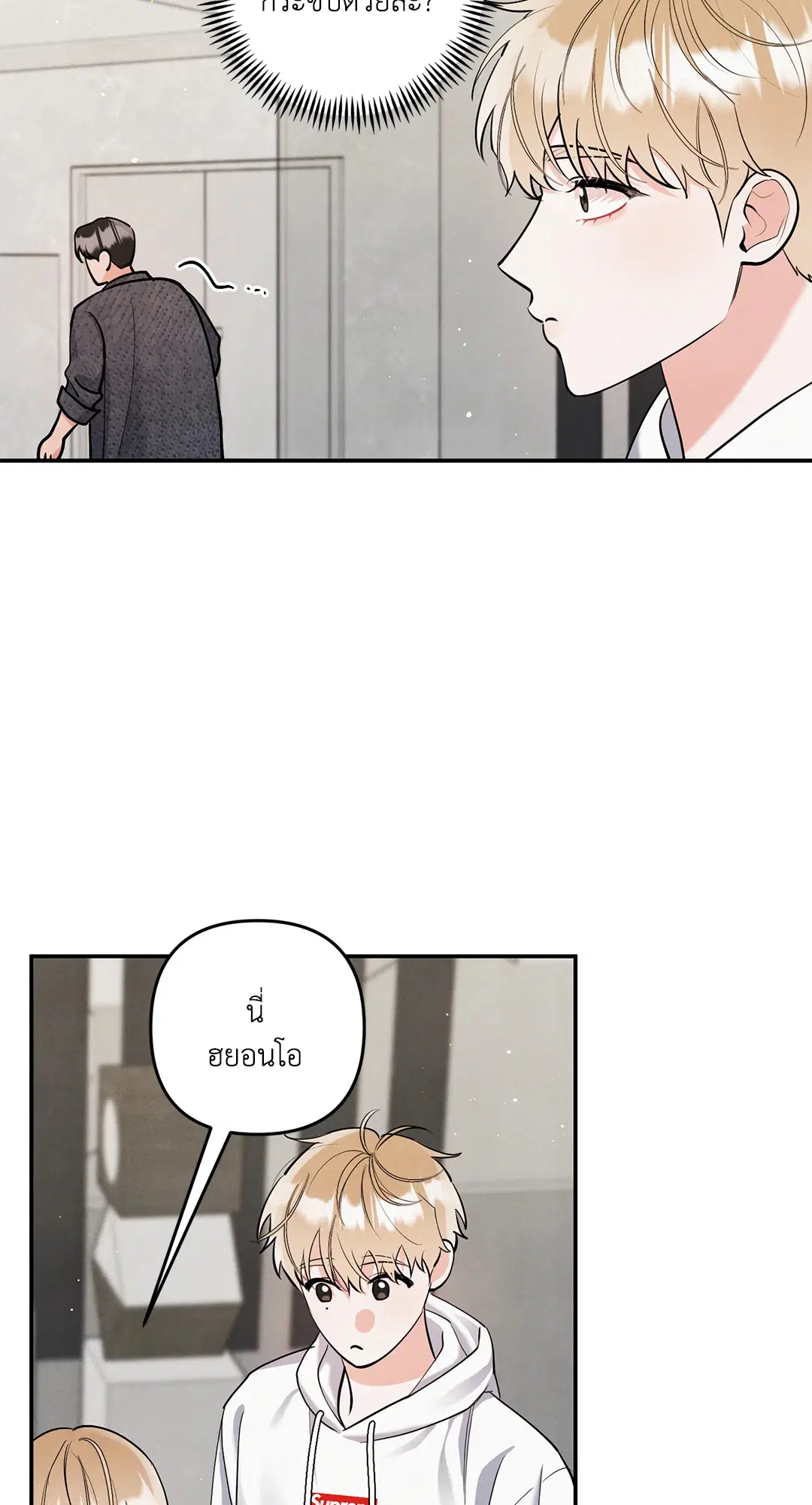 Roses and Champagne ตอนที่ 73.07 — page 14 of 59