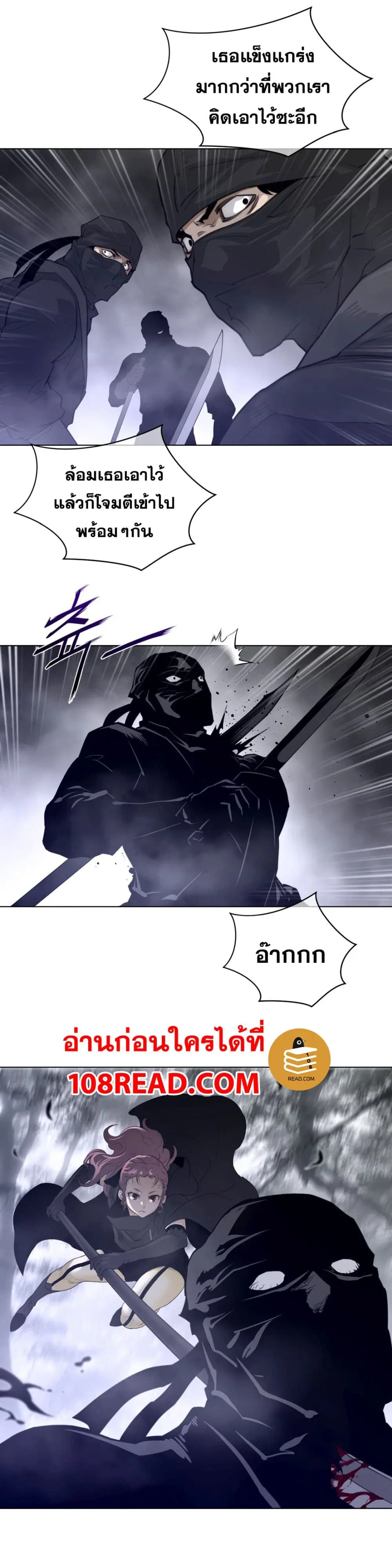 Perfect Half ตอนที่ 86 — page 10 of 18