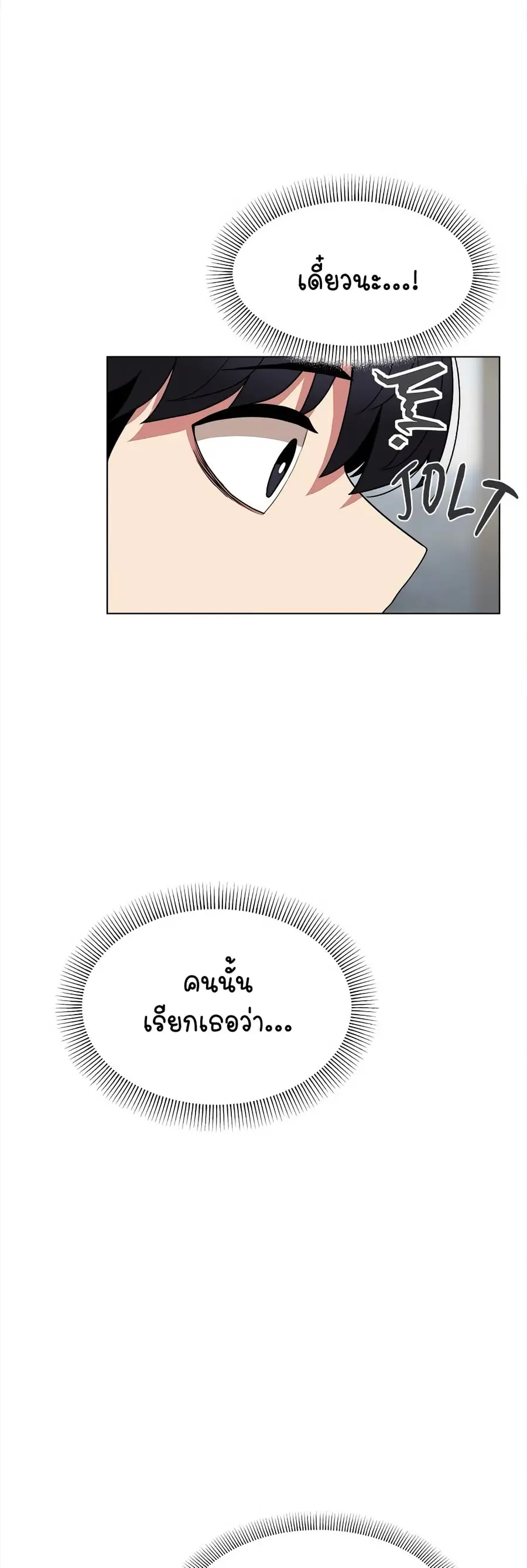 Stop Smoking ตอนที่ 2 — page 20 of 84