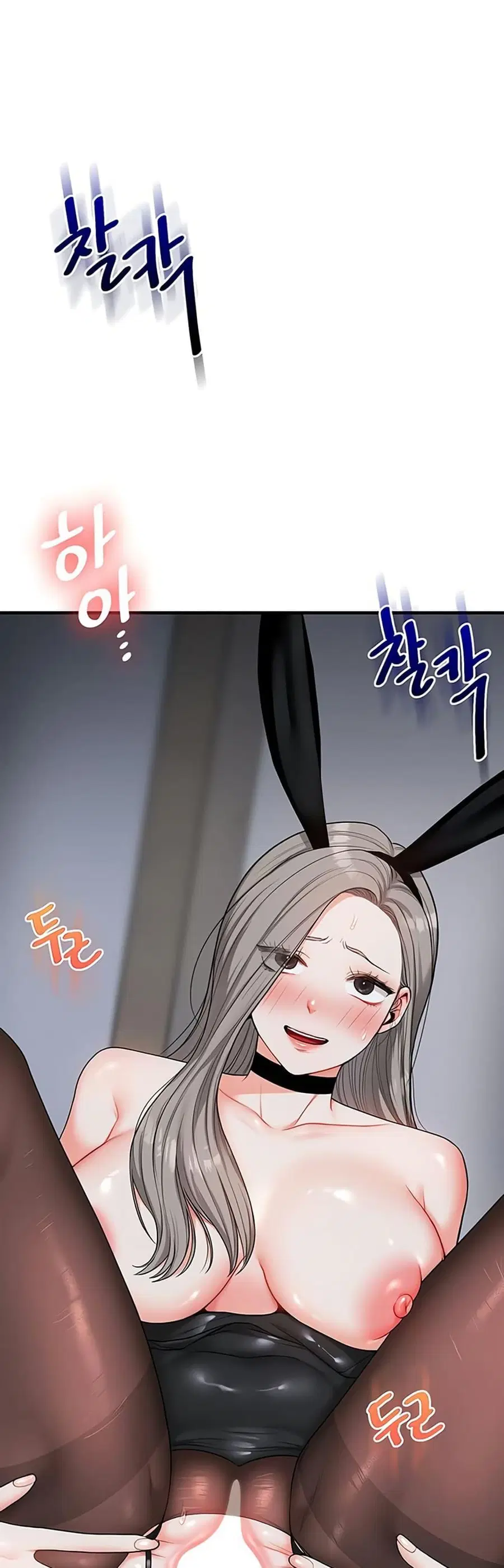 Relationship Reversal ตอนที่ 57 — page 33 of 60